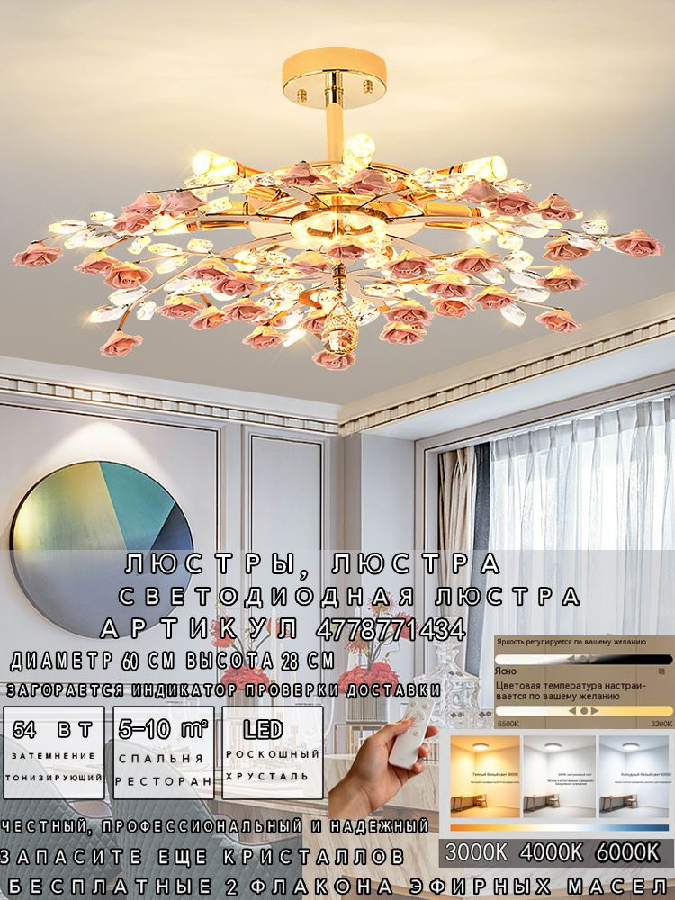 Люстра, LED, E27, 54 Вт #1