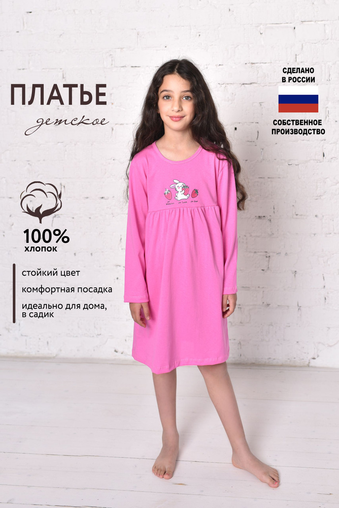 Платье #1