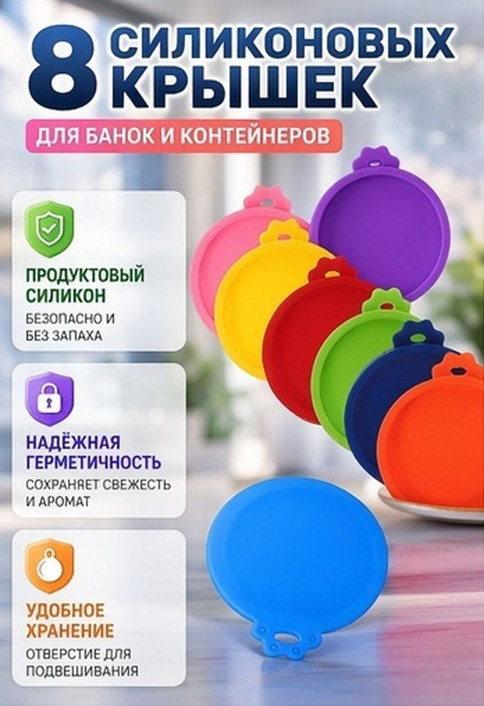 Крышка #1