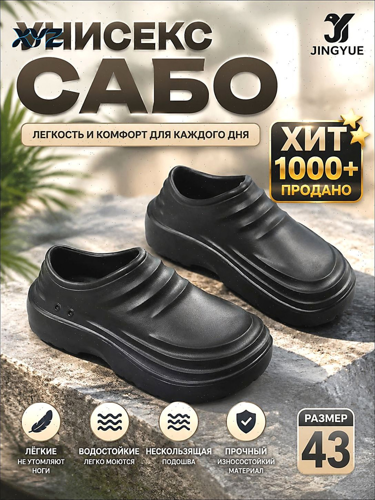 Галоши #1