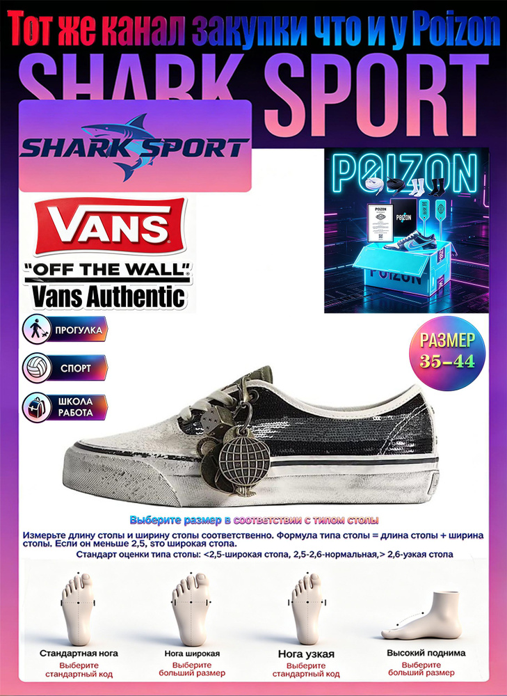 Кеды Vans Premium Authentic #1