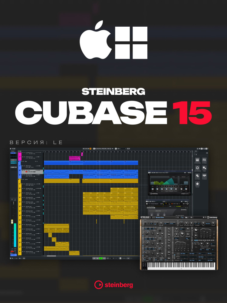 Steinberg Cubase LE 15 (Лицензионный ключ активации) для Windows & MacOS #1