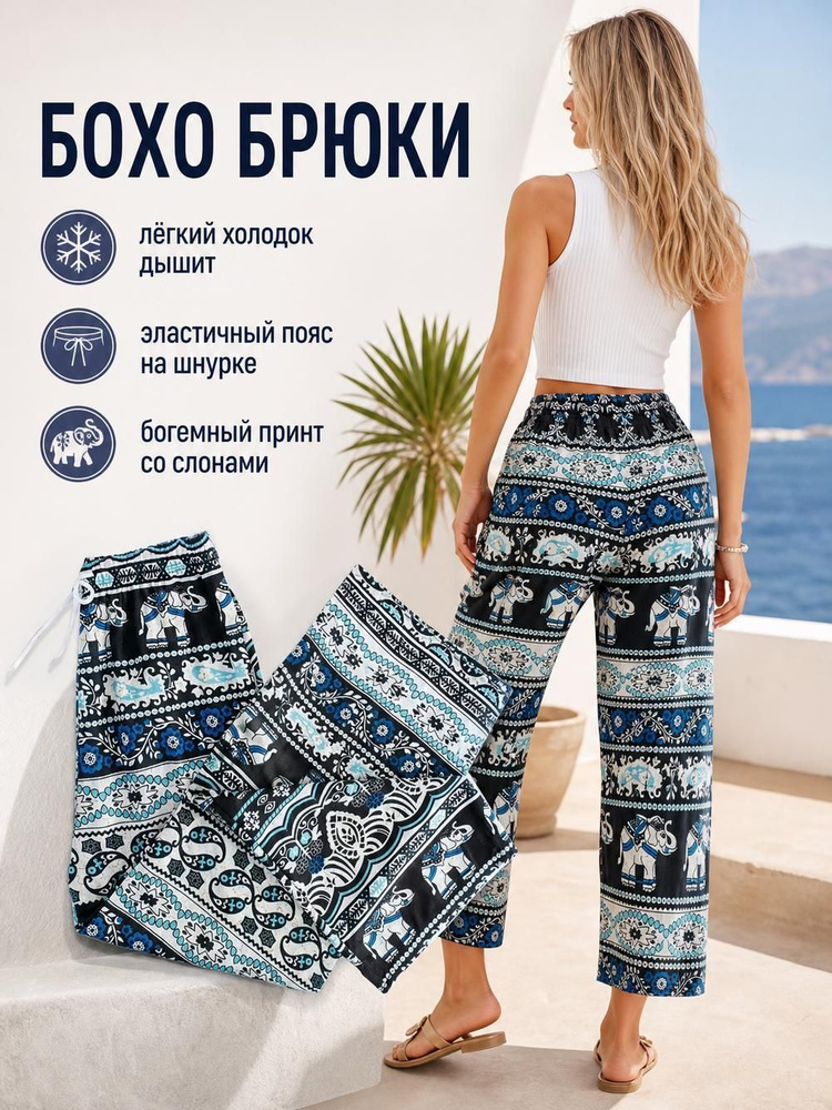 Брюки, 1 шт #1