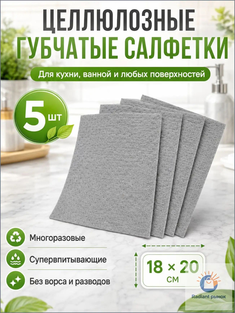 Тряпка, 5 шт #1