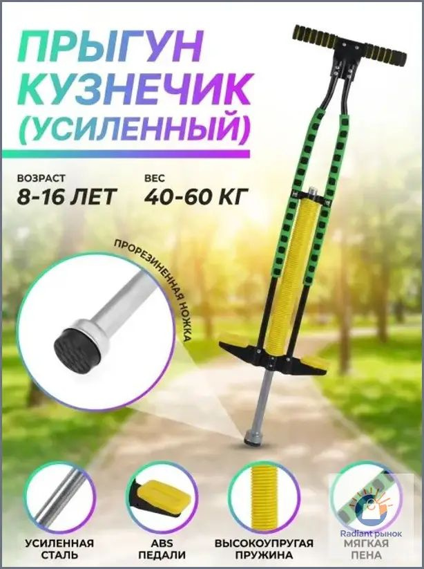 Джампер #1