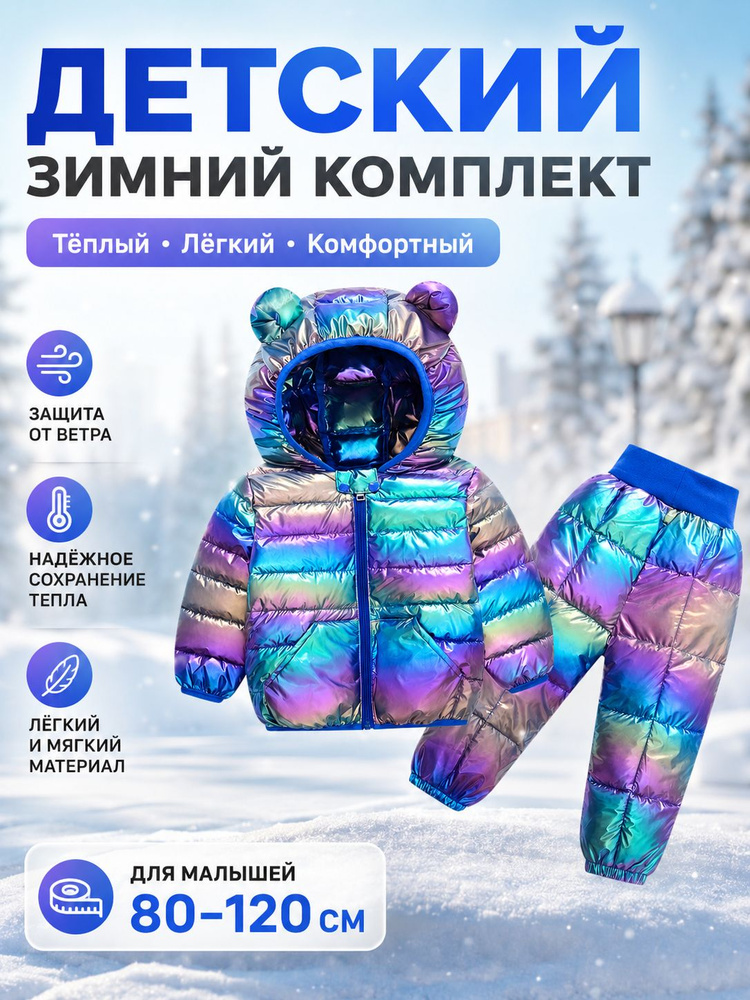 Комплект одежды #1