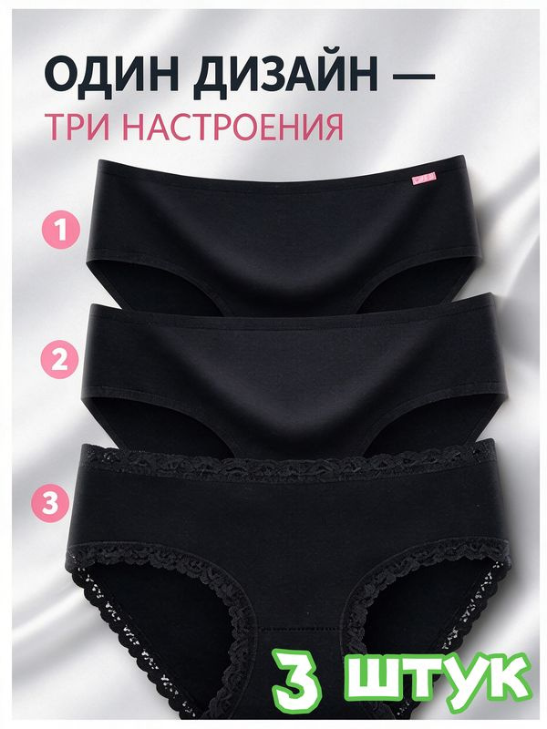 Трусы брифы #1
