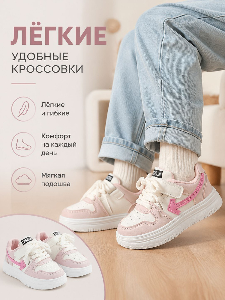 Кроссовки #1
