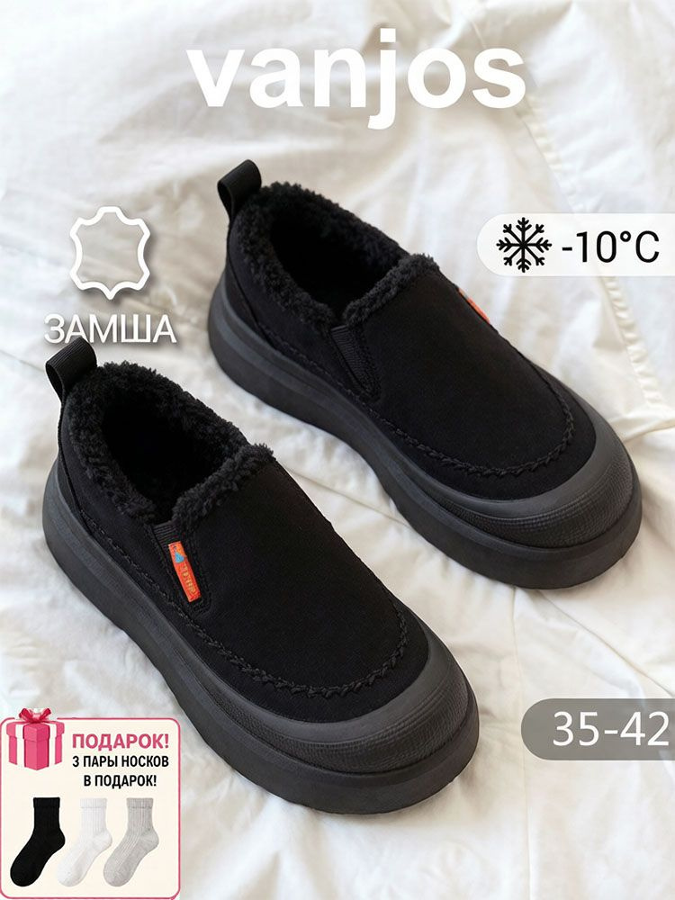Угги #1