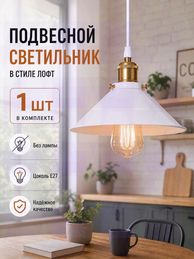Люстра, E27, 40 Вт #1