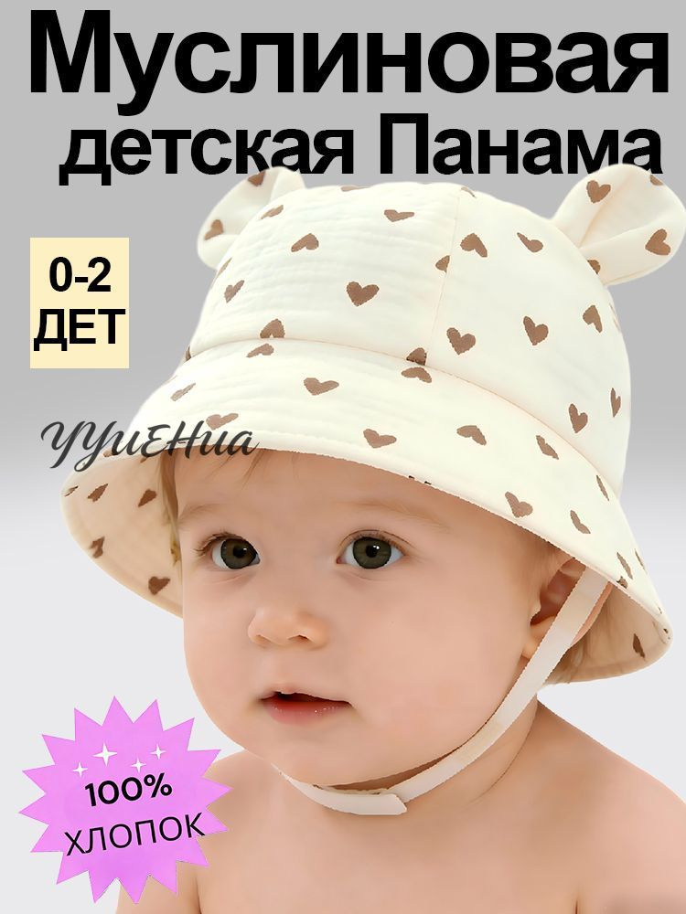 Панама #1
