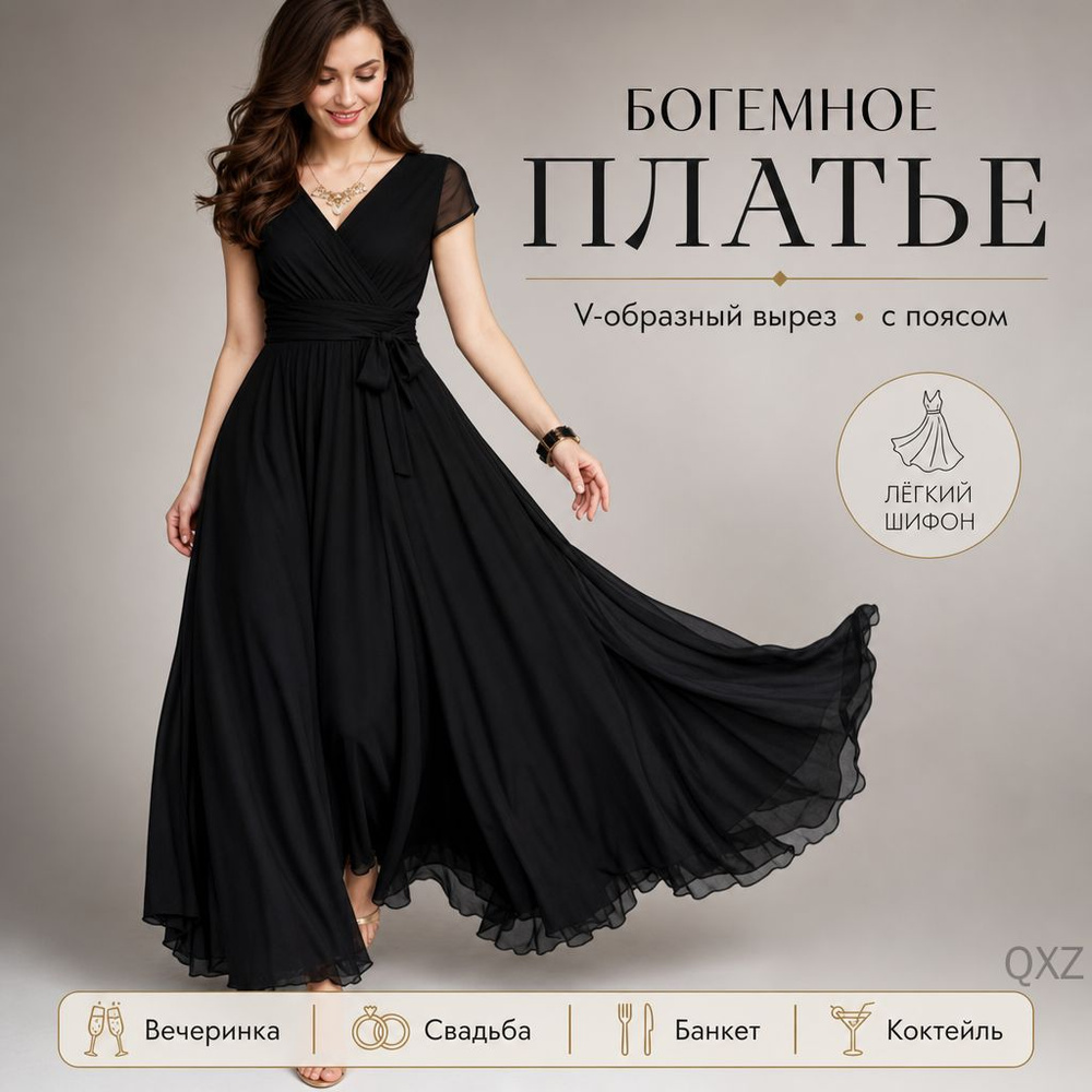 Платье #1
