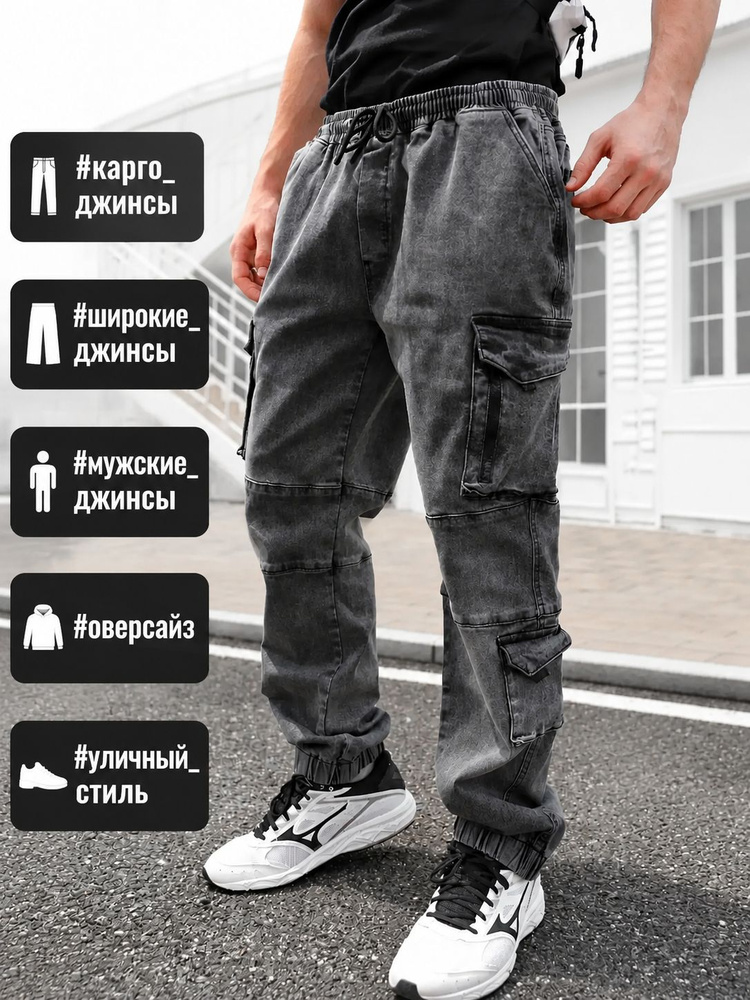 Джинсы #1