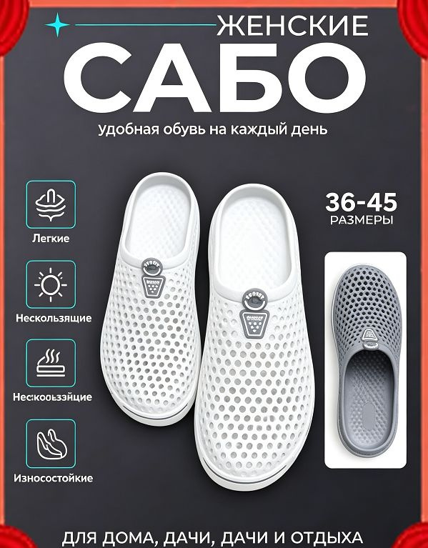 Сабо #1