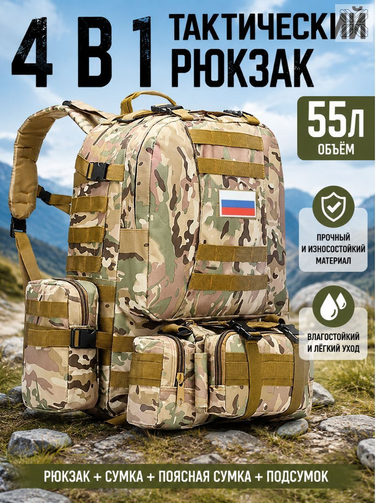 Рюкзак #1
