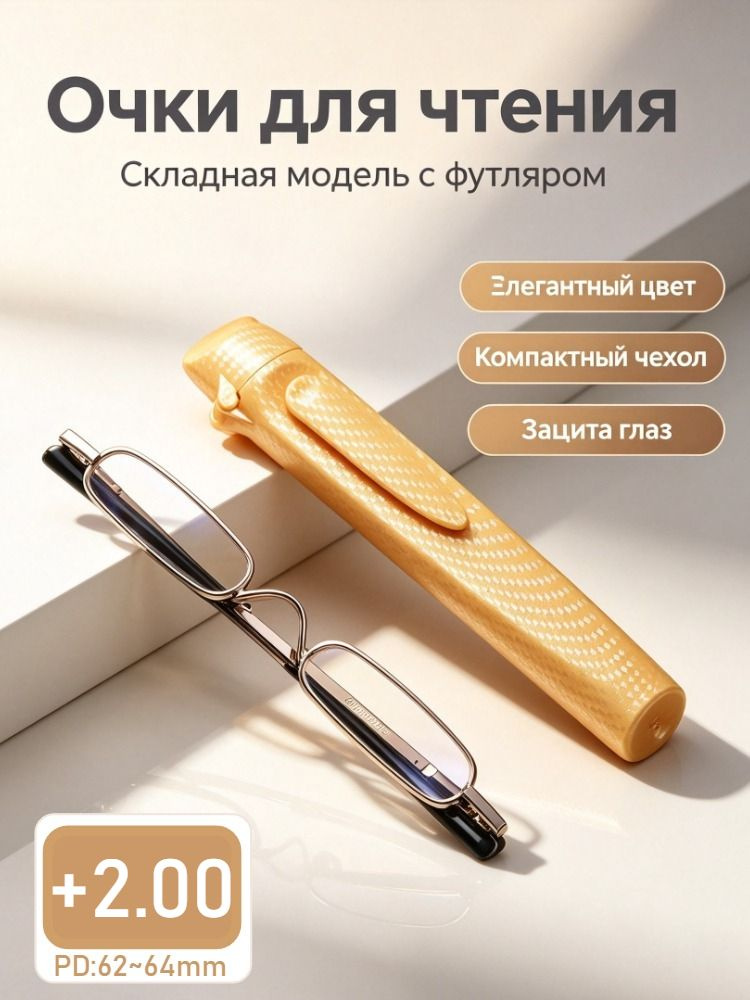 Очки компьютерные #1