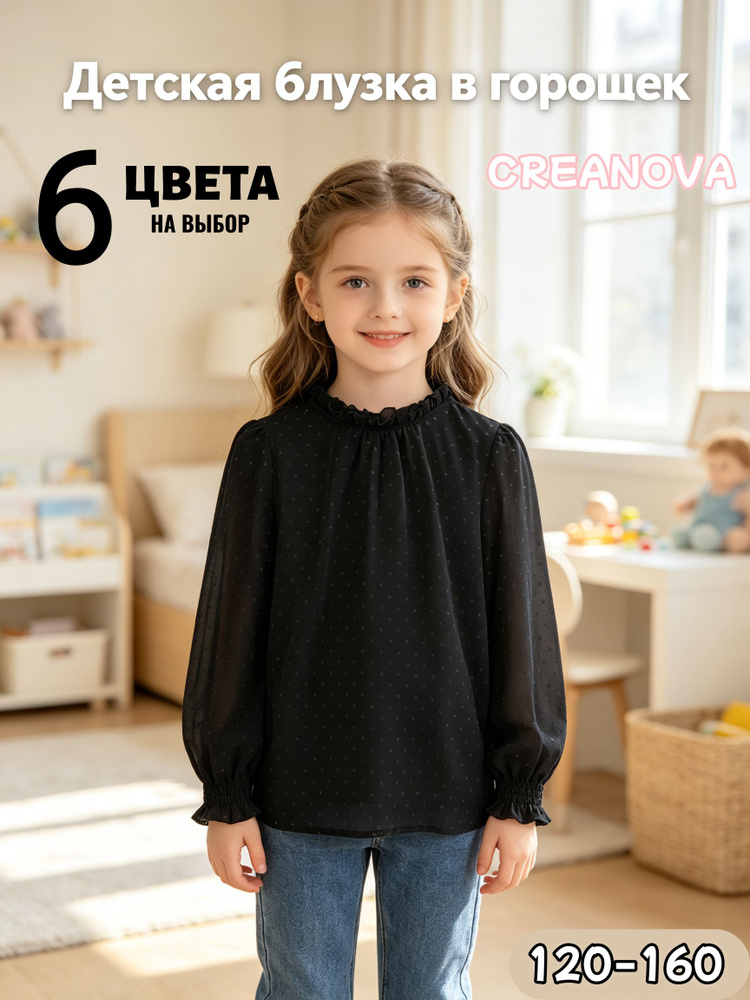 Рубашка CREANOVA #1