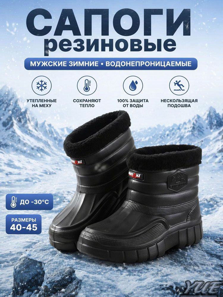 Галоши #1