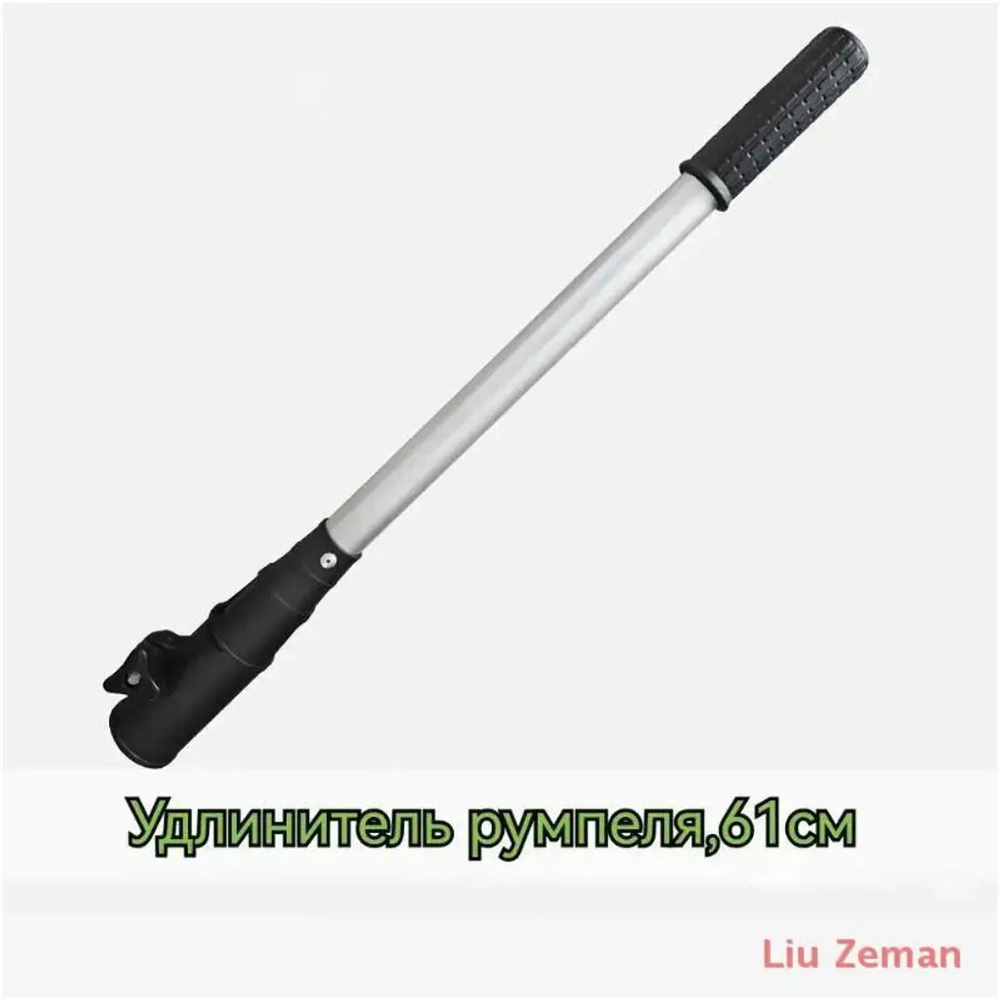 Удлинитель румпеля #1