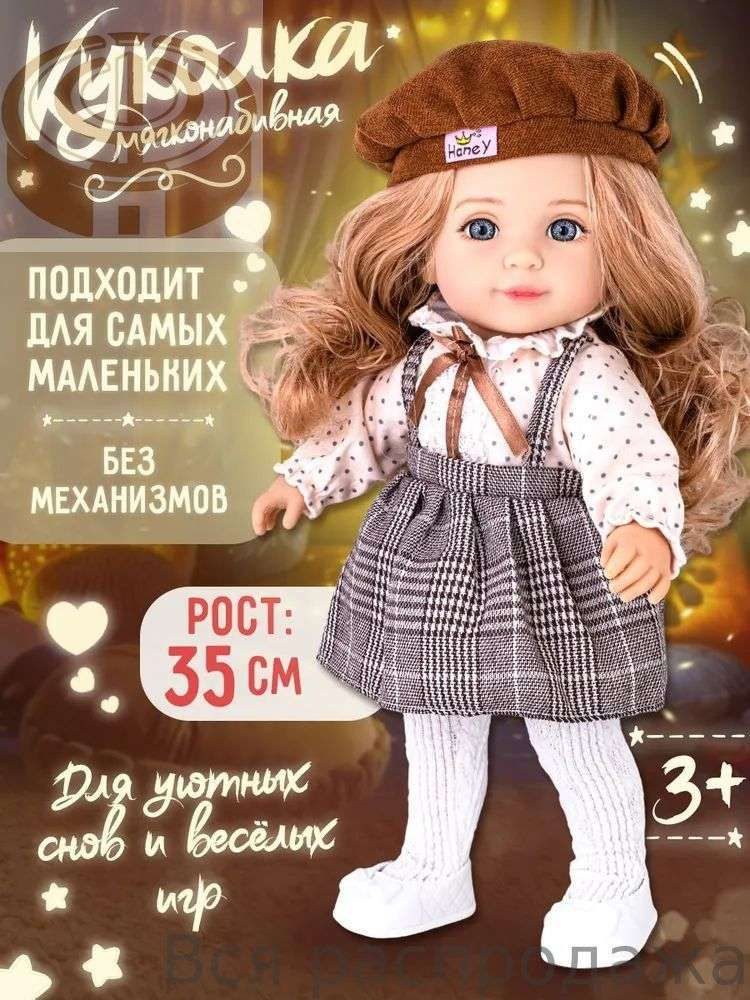 Пупс #1