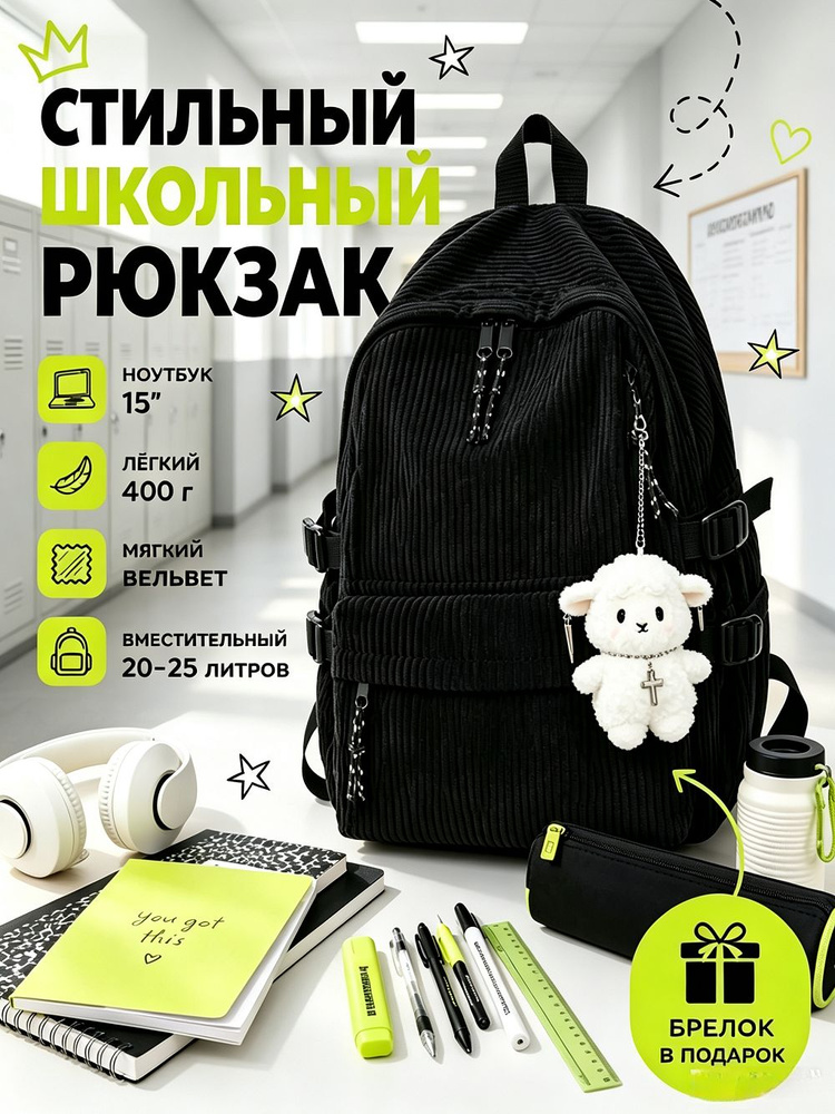 Рюкзак #1