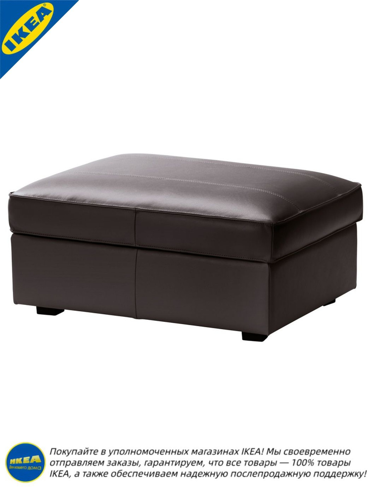 IKEA Табурет #1