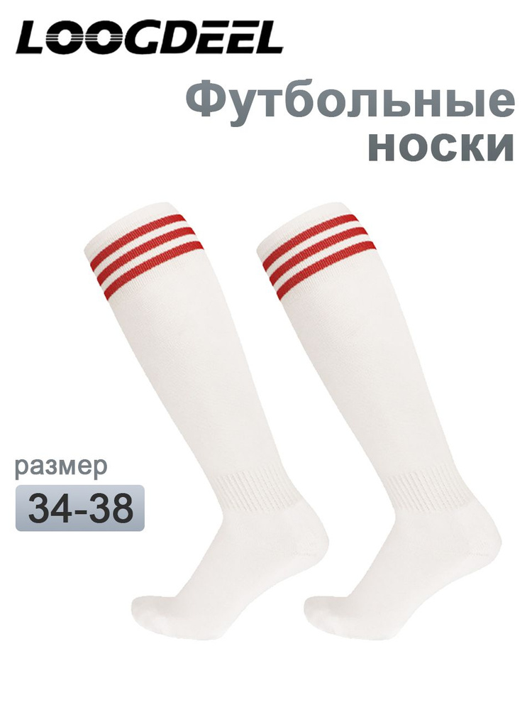 Гетры #1