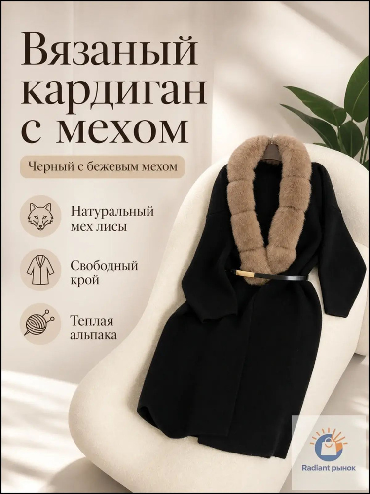 Свитер #1