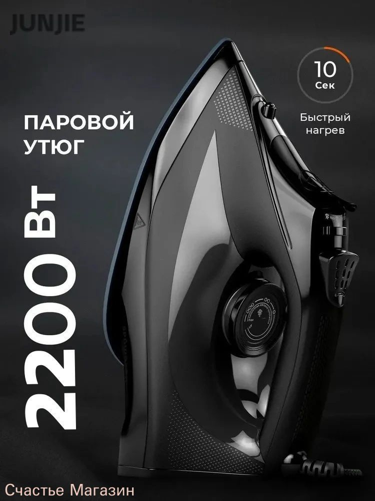 Утюг #1