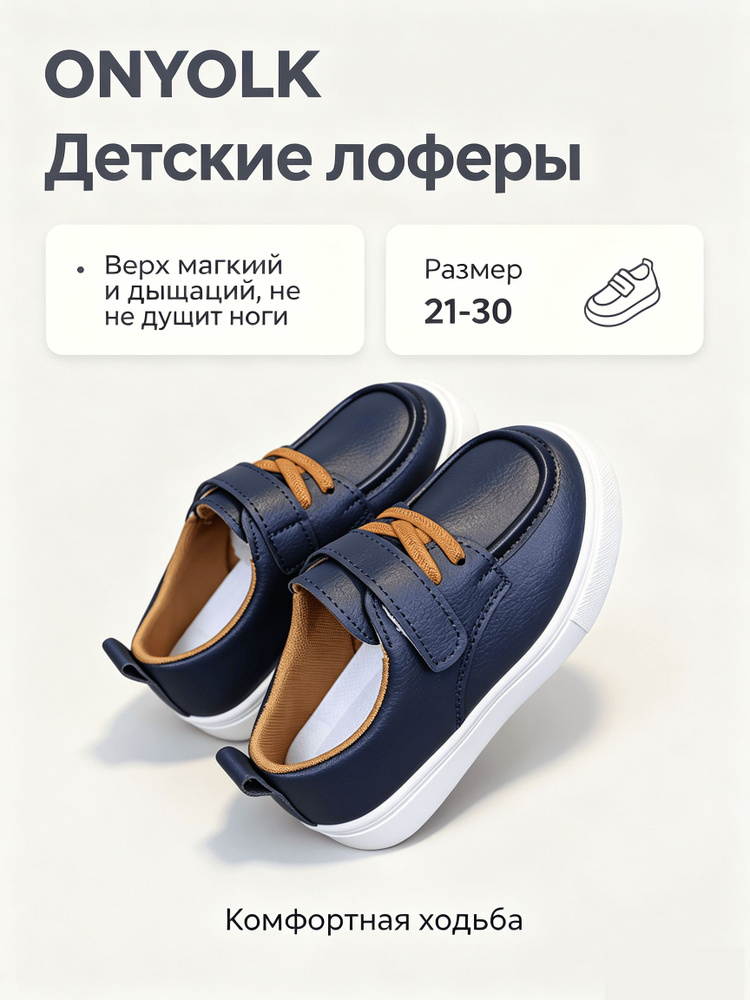 Мокасины #1
