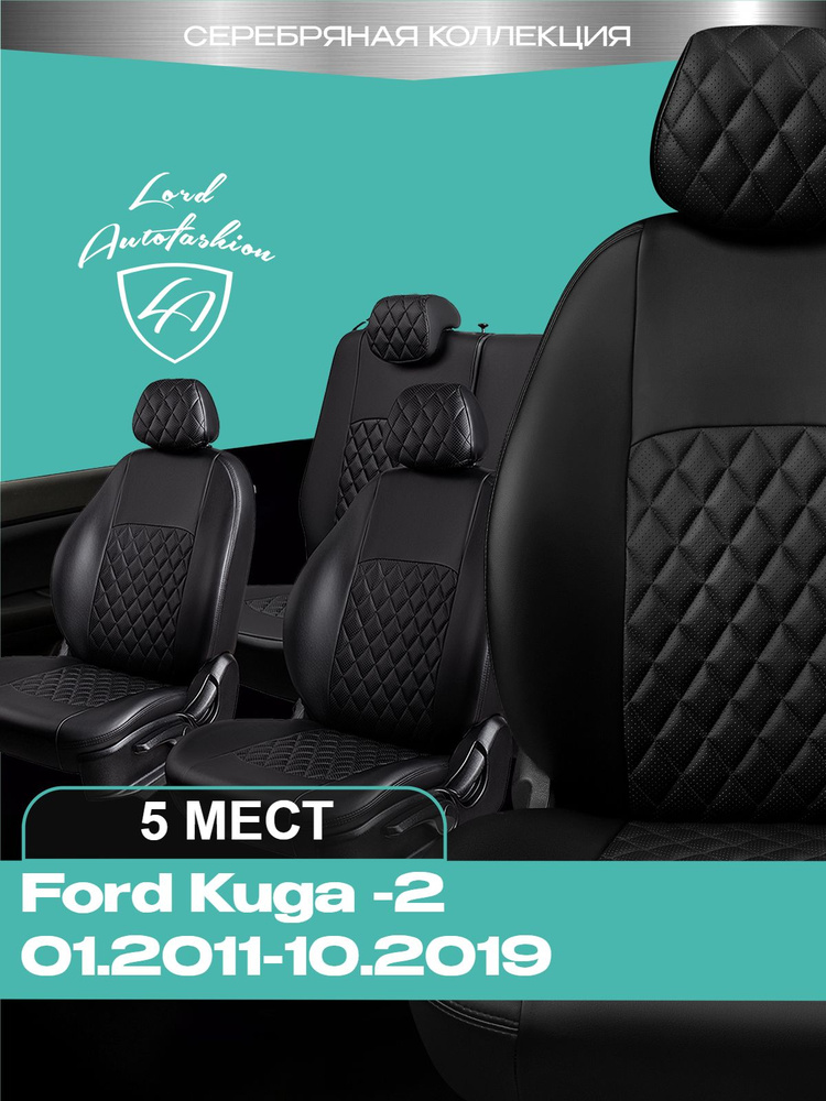 Чехлы на сиденья Форд Куга - 2 C520 , Лорд Авто 5 мест с 2011 - 2019 Кроссовер / Ford Kuga - 2 к. C520, #1