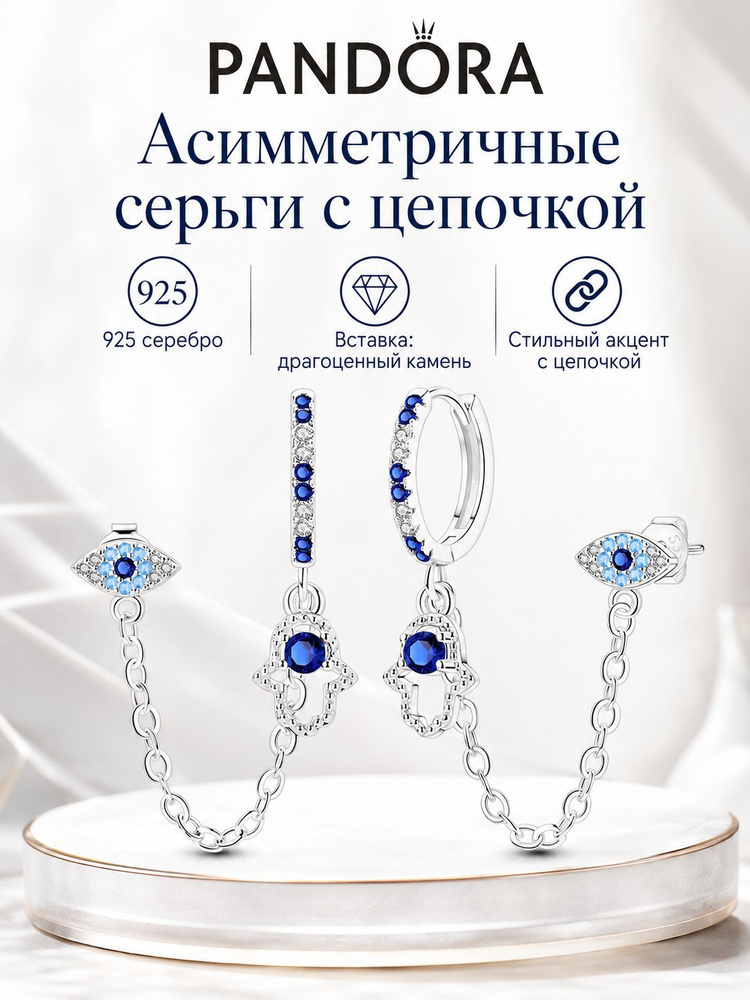 PANDORA Серьги #1