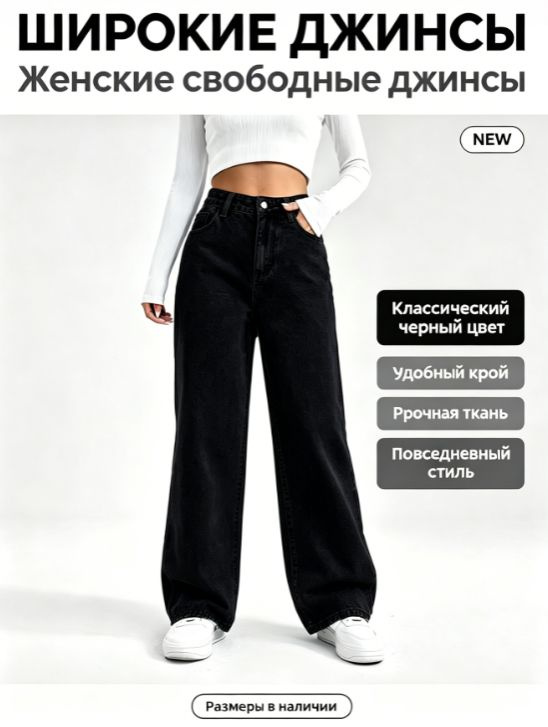 Джинсы #1