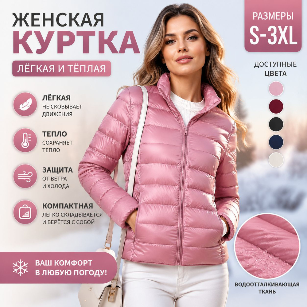 Куртка #1