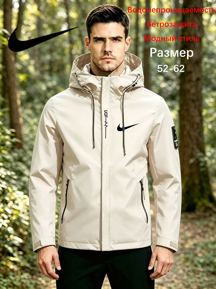 Куртка #1