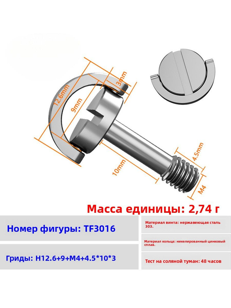 Болт #1
