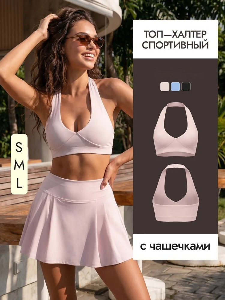 Топ, 1 шт #1