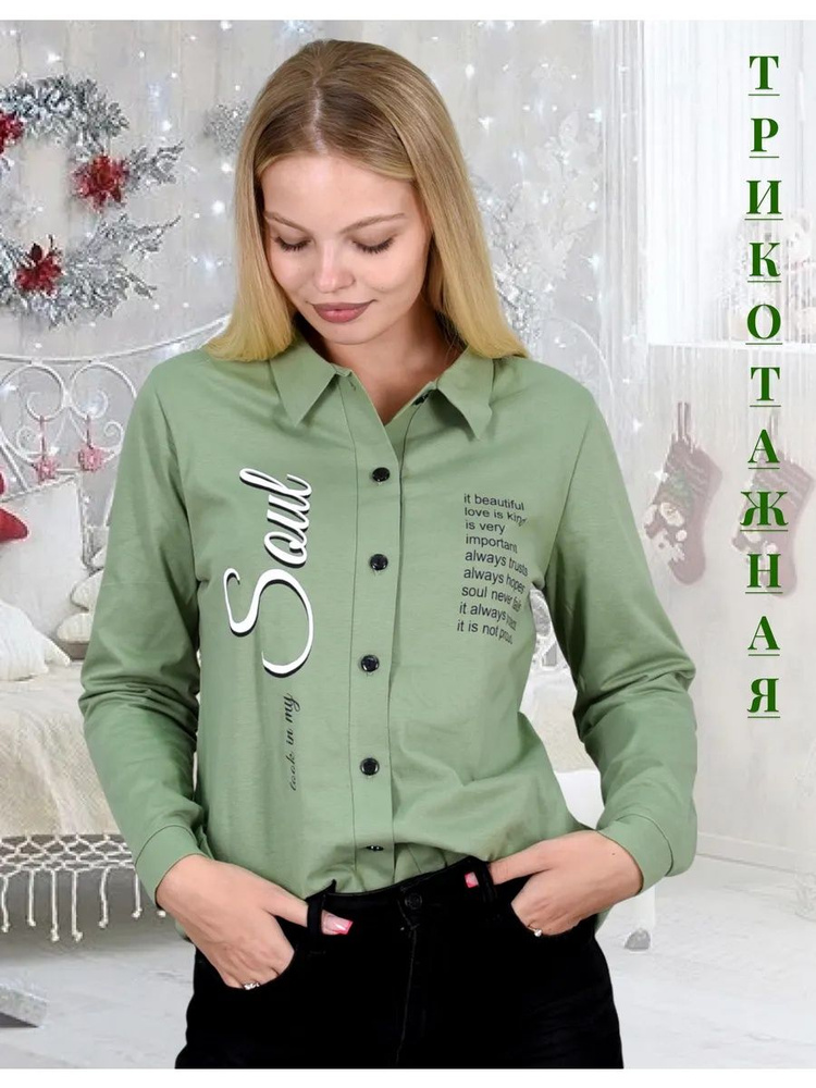 Рубашка #1