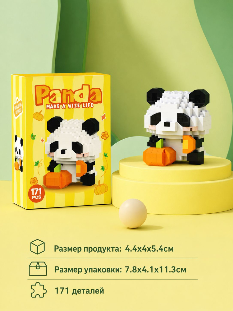 3д конструктор для девочки панда #1