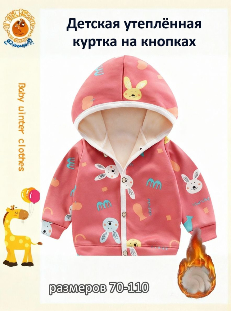 Куртка #1