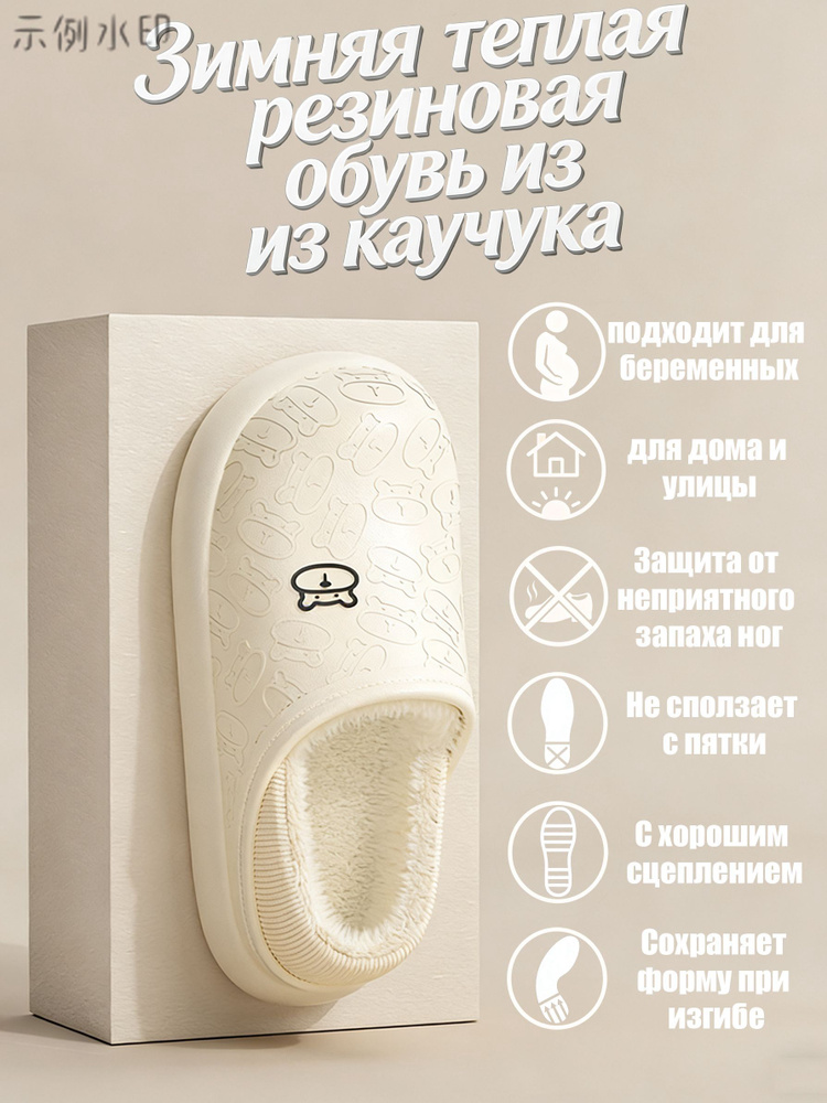 Галоши #1