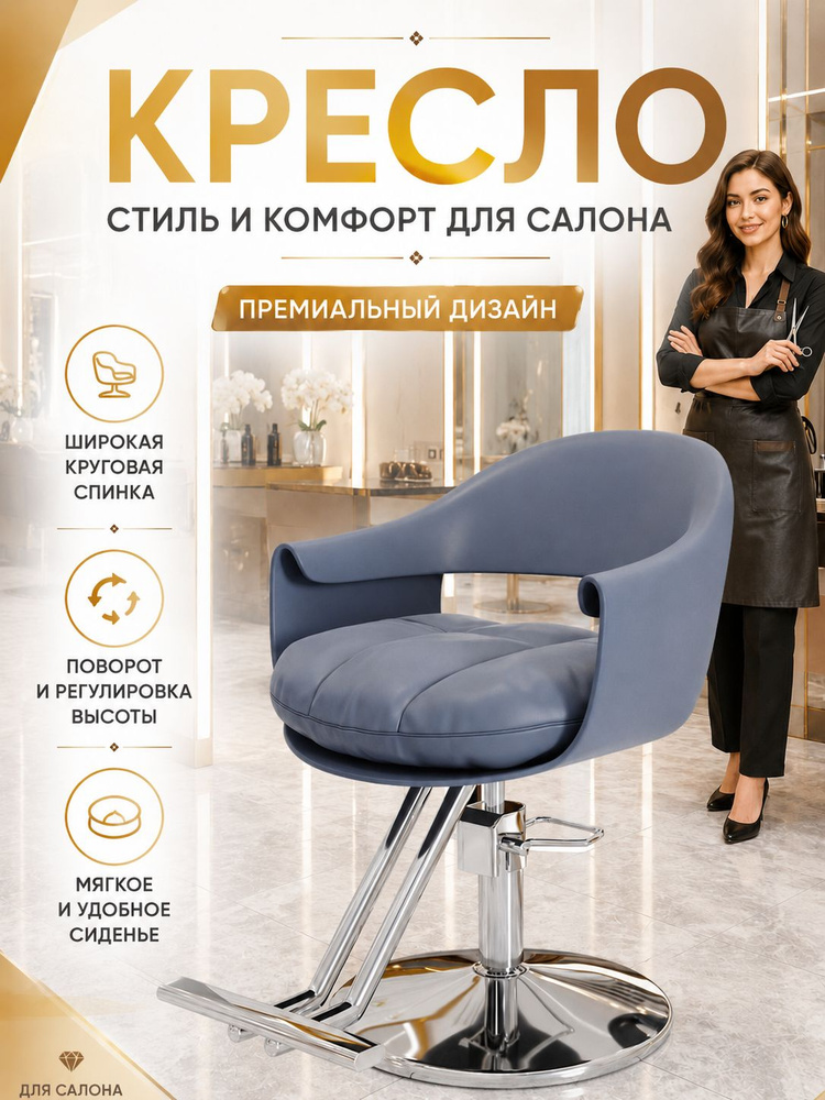 Стул #1