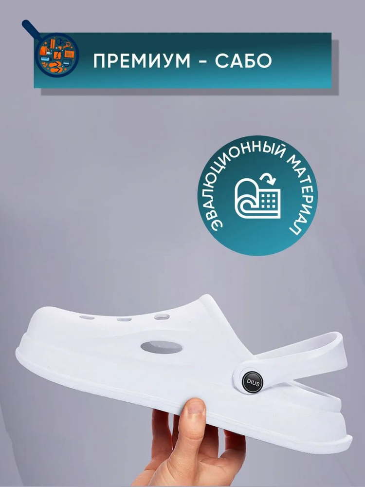Сабо #1