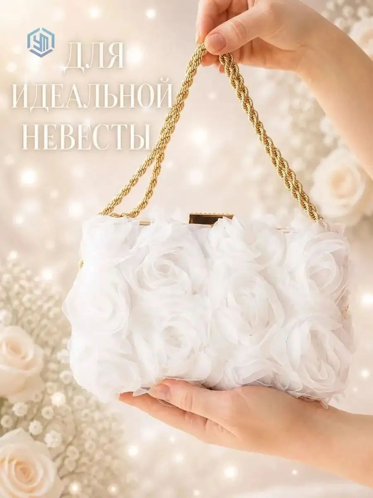 Сумка клатч #1