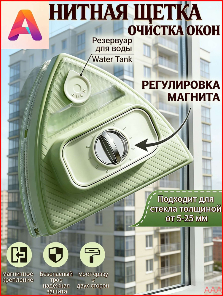 Стеклоочиститель #1
