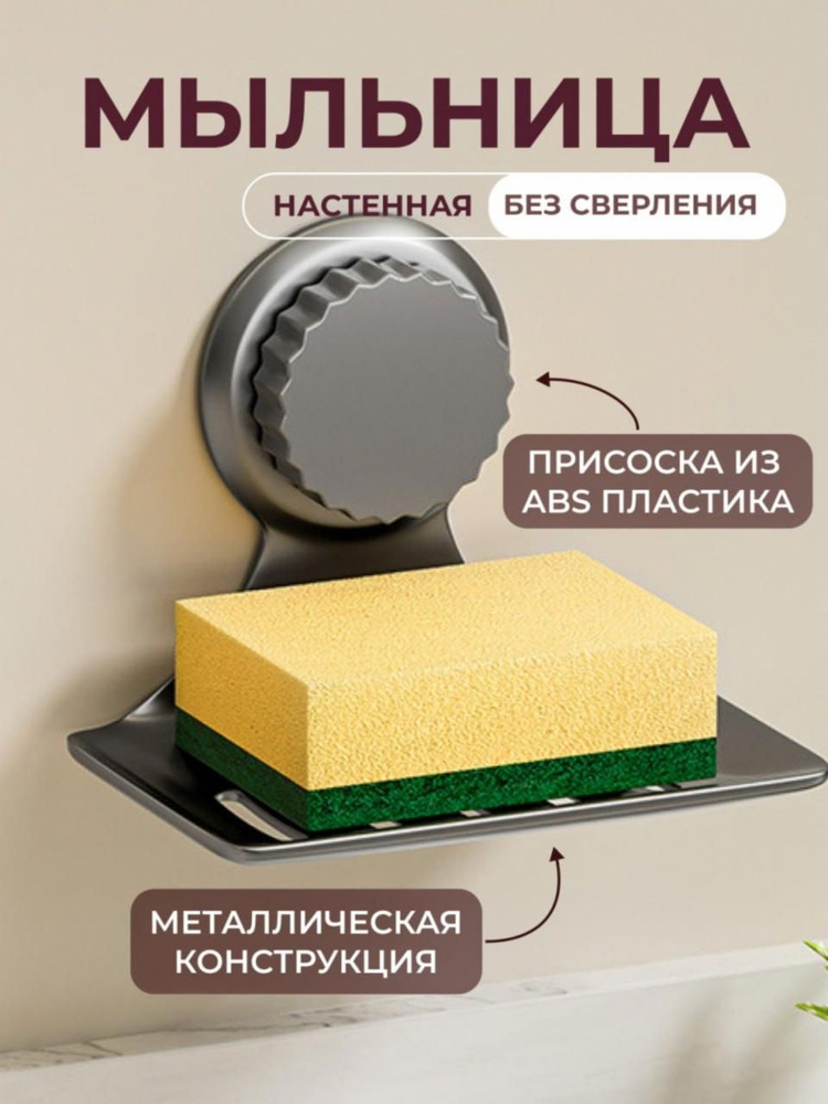Мыльница #1