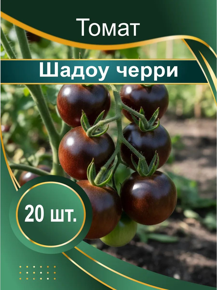 Семена #1