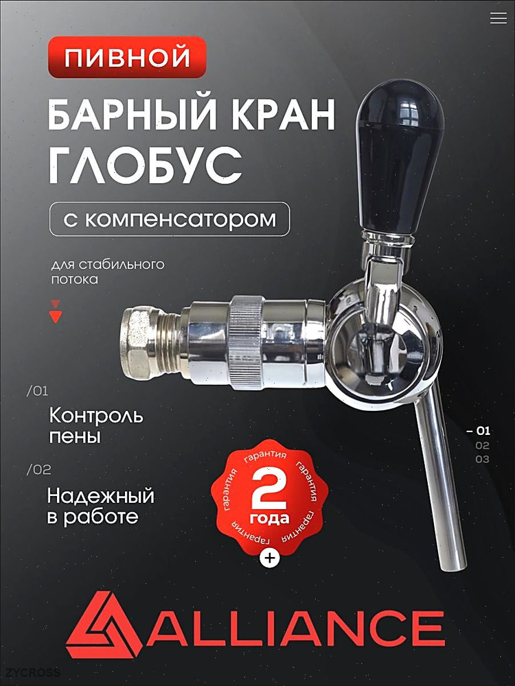 Диспенсер для напитков #1
