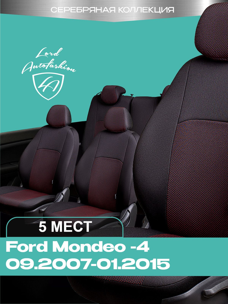 Чехлы на сиденья Форд Мондео - 4 СД345 , Лорд Авто 5 мест с 2007 - 2015 Седан / Ford Mondeo -4 CD345 #1