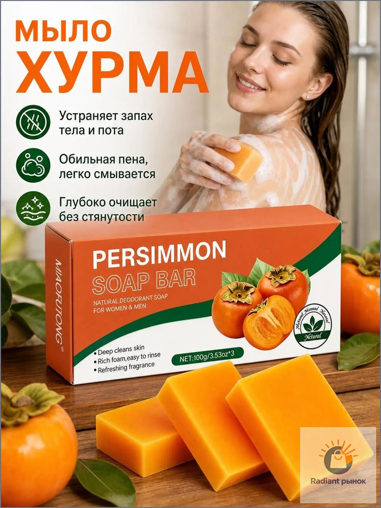 Твердое мыло #1